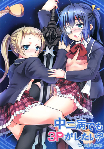 [Takane no Hanazono (Takane Nohana)] Chuunibyou Demo 3P ga Shitai (Chuunibyou Demo Koi ga Shitai!) [English] [God-tier Translations] [Digital]