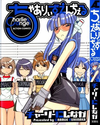 [Charlie Nishinaka] Charlie's angel