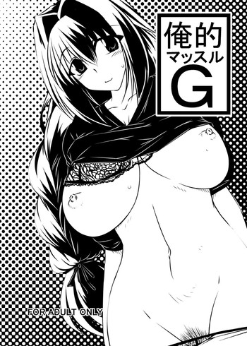 [Shichiyou Souryuujin (Soushin Souma)] Oreteki Massuru G (Kanon) [Digital] [English] {shadow moon}
