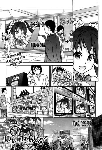 [Shiwasu no Okina] You're My Idol (COMIC Aun 2012-12) [English] [The Lusty Lady Project]