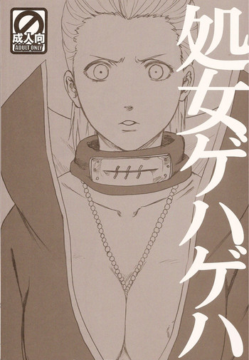 [Rauhreif (Inoue Yuki)] Shojo Gehageha (Naruto)