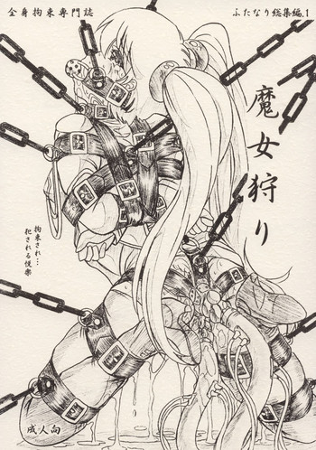 [Sumomo Dou (Sumomo EX)] Majo Gari (Various) [Digital]