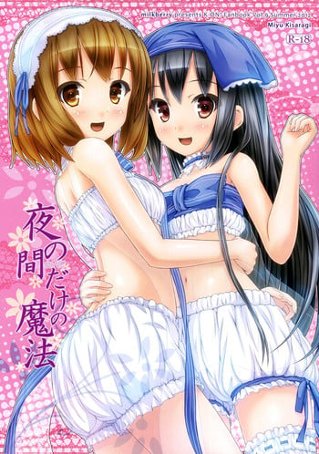 (C82) [milkberry (Kisaragi Miyu)] Yoru no Aida Dake no Mahou | Magic for Nighttime Only (K-ON!) [English] [Yuri-ism]