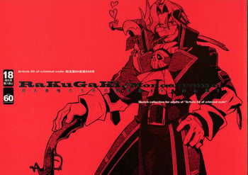 (C73) [Article 60 of Criminal Code (Shuhan)] RaKuGaKi./Monochrome (Various)