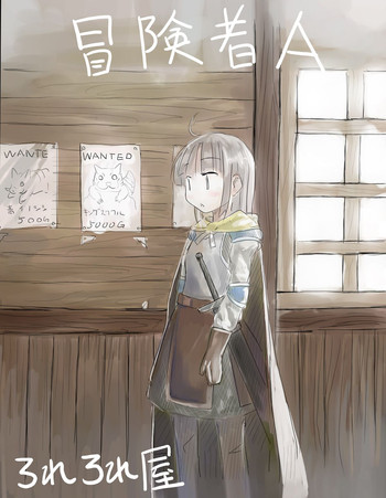 [Rorerore-ya] Bouken-sha A