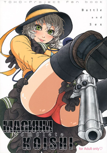 (C83) [UNKNOWN (Imizu)] MAGNUM KOISHI -COMPLETE- (Touhou Project) [English] =Pineapples r' Us=