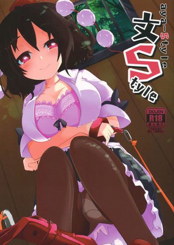 (C83) [Shioyude (Gin)] aya-style (Touhou Project)