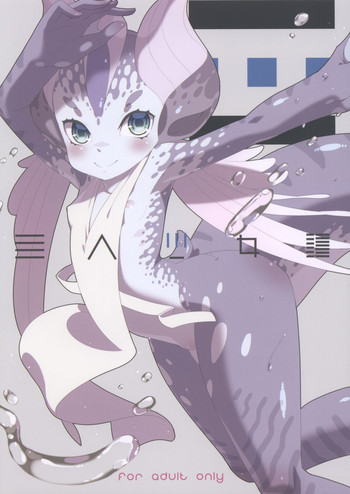 (C83) [Erdelied (Nenemaru)] Ajin Shoujo-tan Vol. 3