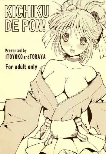 (SC34) [Toraya (ITOYOKO)] KICHIKU DE PON! (Sengoku Rance) [English]