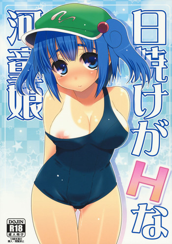 (C80) [Takadoya-tei (Takadoya Akira)] Hiyake ga H na Kappa Musume (Touhou Project) [English] [desudesu]
