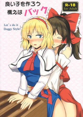 (Kouroumu 8) [Hakuginmokusei (Poshi)] Yoi Ko wo Tsukurou Kamae wa Back (Touhou Project)
