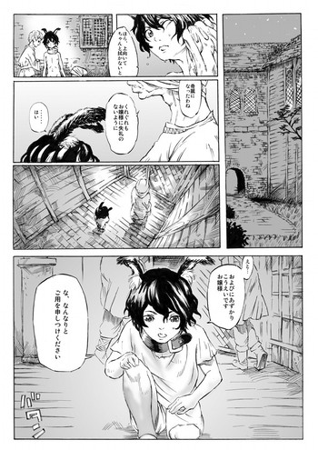 [Melancolic Hyodo] Dorei Shounen to Joryoushu
