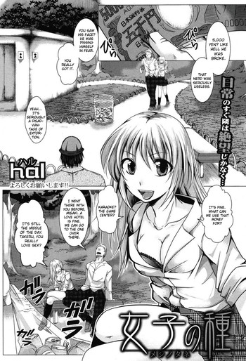 [hal] Meshi no Tane (COMIC Shingeki 2012-07) [English] {CGrascal}