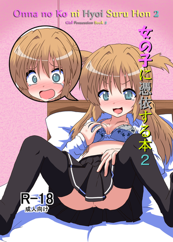 [Ameshoo (Mikaduki Neko)] Onnanoko ni Hyoi Suru Hon 2 | Girl Possession Book 2 [English] {sensualaoi}