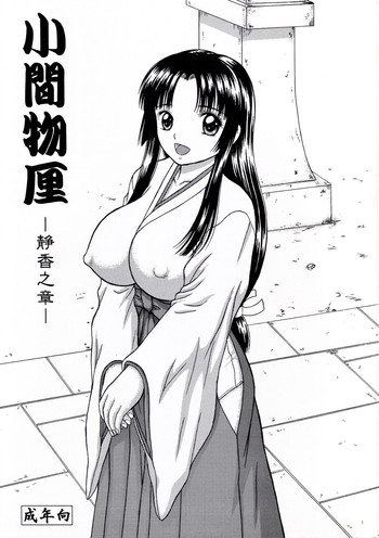 [D'ERLANGER (Yamazaki Show)] Komamonoten -Shizuka no Shou-