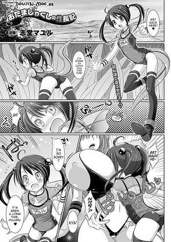 [Shido Mayuru] Otama Jakushi no Seichouki | Coming of Age Diary of a Tadpole (COMIC Unreal 2012-08 Vol. 38) [English] {doujin-moe.us} [Digital]