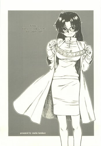 (CSP4) [Dennou Denpa Hatsureisho (Harukaze Koucha)] Onesho first season ver.0.5