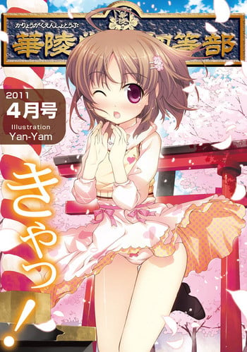 [Anthology] Karyou Gakuen Shotoubu 2011-04 [Digital]