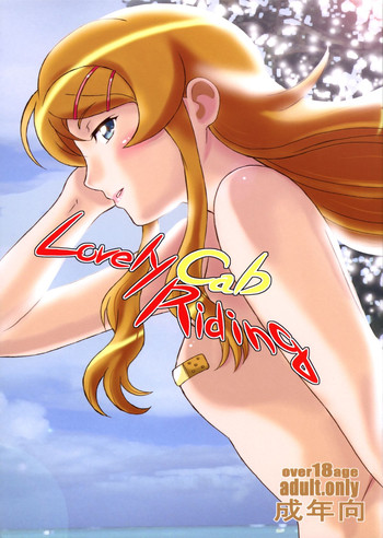 (C82) [Shiawase Pudding Dou (Ninroku)] Lovely Cab Riding (Ore no Imouto ga Konna ni Kawaii Wake ga Nai)