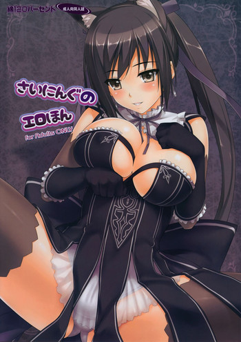(CCTokyo130) [Wata 120 Percent (Menyoujan)] Shining no Erohon (Shining Blade) [Decensored]