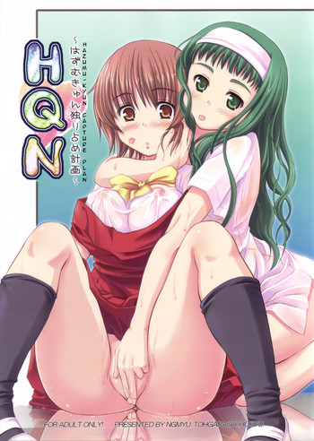 (ComiComi10) [Ngmyu (Tohgarashi Hideyu)] HQN ～Hazumu-kyun Hitorijime Keikaku～ (Kashimashi ～Girl meets Girl～) [English] [anon] [Incomplete]