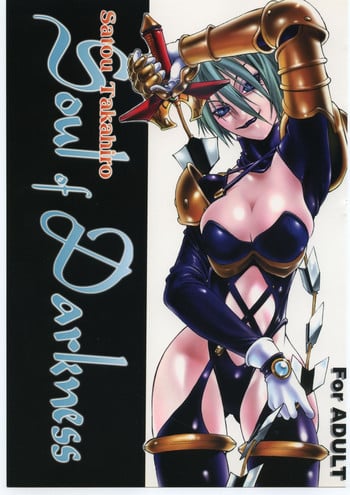 [Shinchintaisha Company (Satou Takahiro)] Soul of Darkness (SOULCALIBUR)