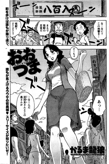 [Karma Tatsurou] Oo Tsuma (Monthly Vitaman 2011-12) [Digital]