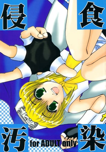 (Bridget Festival) [TACHIMUKAU (Nishikawa Coto)] shinsyokuosen (Guilty Gear)