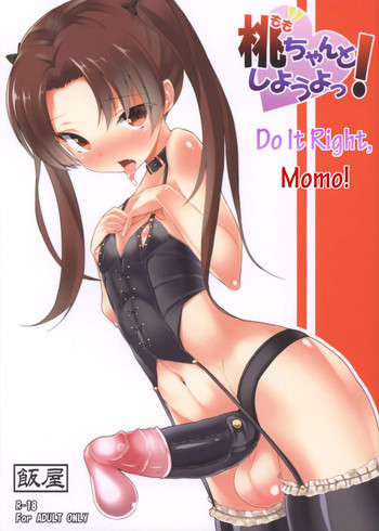 (C83) [Meshiya (Mesiyama)] Momo, Chanto Shiyouyo! | Do It Right, Momo! (Girls Und Panzer) [English] =SW + Trinity=