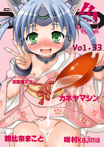 COMIC XO Zetsu! Vol. 33 [Digital]