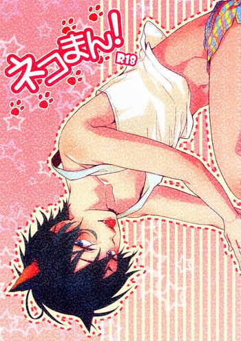 (SPARK7) [Blank x Blanca (Some)] Neko Man! (Ao no Exorcist) [English] {WarDance}