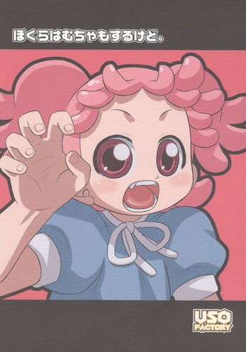 (C70) [USO Seisakujo (Harukaze Unipo)] Bokura wa mucha mo suru kedo. (Ojamajo Doremi)