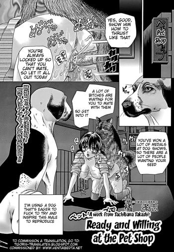 [Tachibana Takashi] Pet Shop de Yaruki Manman | Ready and Willing at the Pet Shop (COMIC Mate 2012-02 Vol. 190) [English] (Hentai Bedta) [Digital]