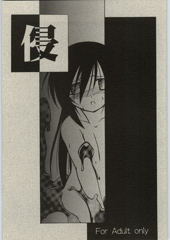 (SC21) [(Yuu) Adashino Suisan (Isshi Taira)] Shin