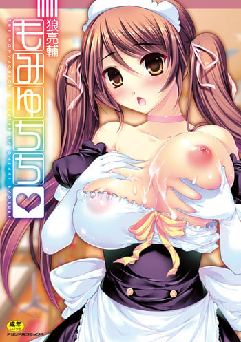 [Ohkami Ryosuke] Momyuchichi [Digital]