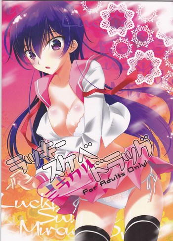 (SUPER21) [MAX&COOL. (Sawamura Kina)] Lucky Sukebe Miracle Drug (CODE GEASS: Lelouch of the Rebellion)