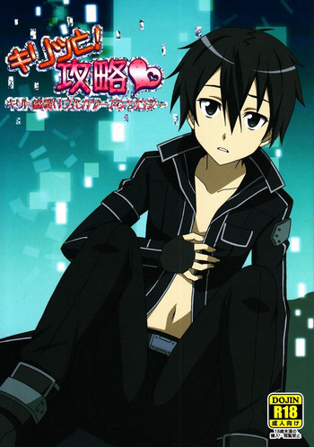 (CCOsaka92) [Anthology] Pome no Ki - Kirito Total Uke Full-color and Crisp Anthology! Kouryaku (Sword Art Online)