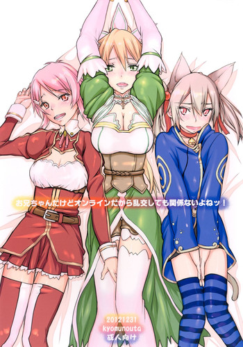 [Kyomu no Uta (Satou Toshio)] Onii-chan dakedo Online dakara Rankou Shitemo Kankeinai yo ne! (Sword Art Online) [Digital]