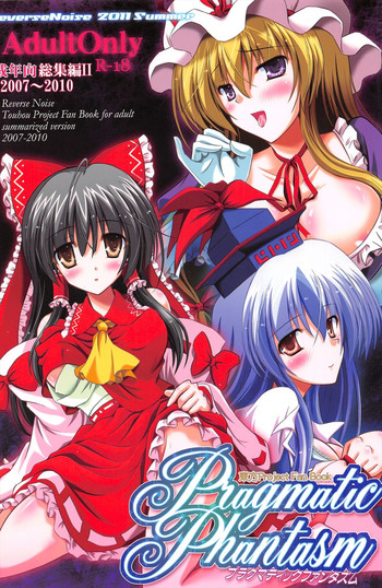 (C80) [Reverse Noise (Yamu)] Pragmatic Phantasm (Touhou Project)