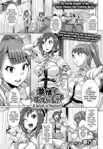 [Yumeno Tanuki] Gekijou Splash Ch.4 (COMIC Purumelo 2012-07) (ENG)