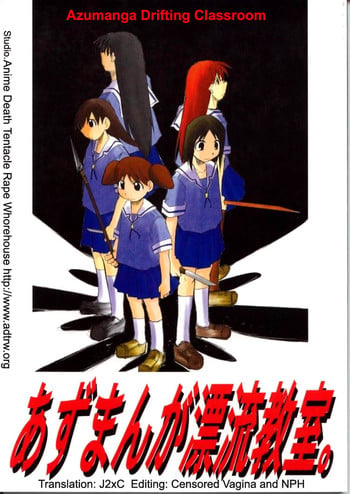 (C62) [Studio KIMIGABUCHI (Entokkun)] Azumanga Hyouryuu Kyoushitsu. | Azumanga Drifting Classroom (Azumanga Daioh) [English] =ADTRW=