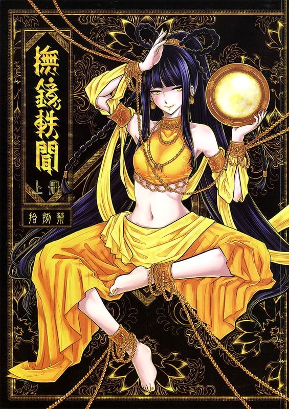 [san se fang] Tale of the Mirror [ENG]