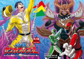 [Atamanurui MIX-eR] Squadron San Kakurenja Secret