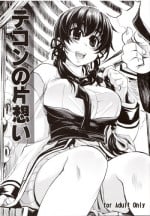 (C71) [Xration (mil)] Tekon no Kataomoi (Ragnarok Online)