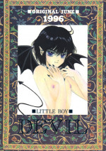 [Shouwa Prism] DEVIL (shota)
