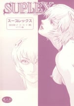 (C77) [SUPLEX (Amaki Ichiko)] Mi shusei kamitsuki SUPLEX (Various)