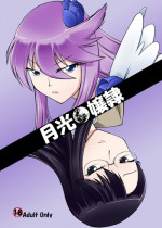 [Random parts (TAKUTEKS)] Gekkou Jourei (HeartCatch Precure!) [Digital]
