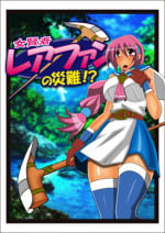 [stripeg] Onna Kenja Reafan no Sainan