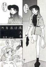 [Fujiwara Shinobu] Mannen Doko Wa Toko Jouzu