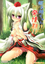 [Akuten Soushin (Kokutou Nikke)] Momiji Oneechan wa Hatsujouki!! (Touhou Project) [Digital]
